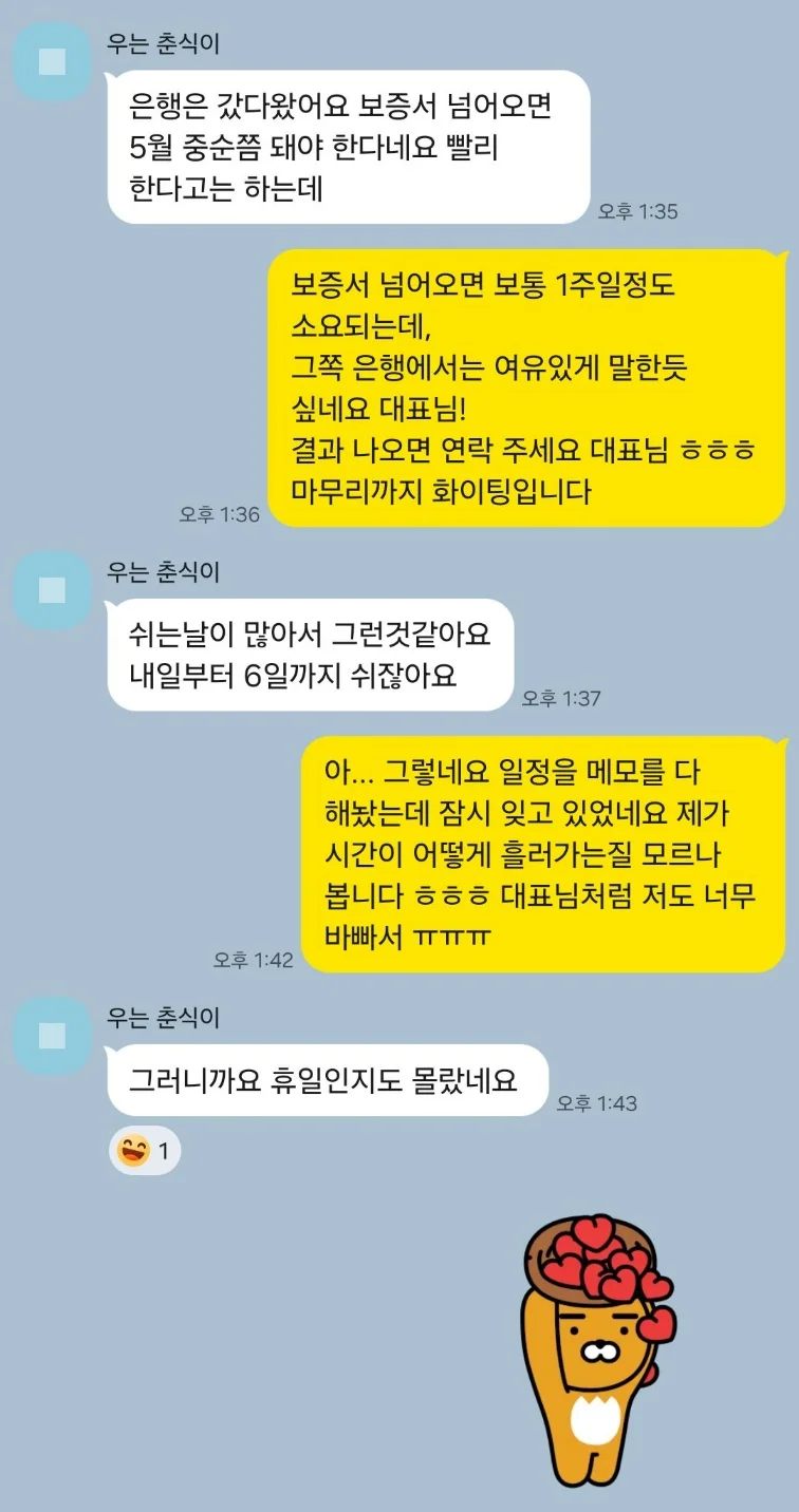 상담 진행 사례 6